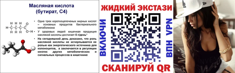 mega tor  Курск  БУТИРАТ 99% 