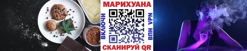 Еда ТГК марихуана купить Курск