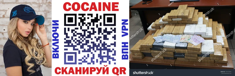 Cocaine VHQ  купить закладку  Курск 