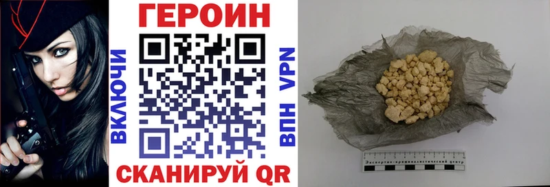 ГЕРОИН Heroin OMG ONION Курск купить цена
