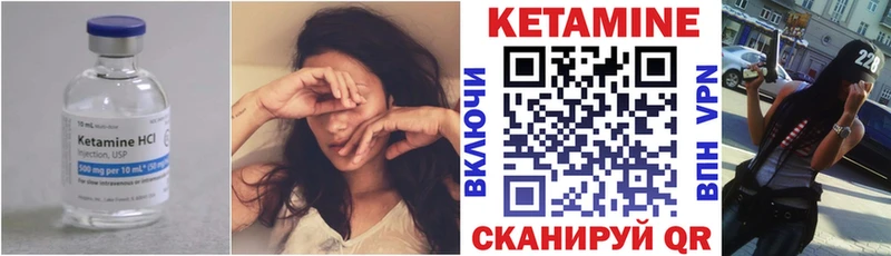 Кетамин VHQ  Курск 