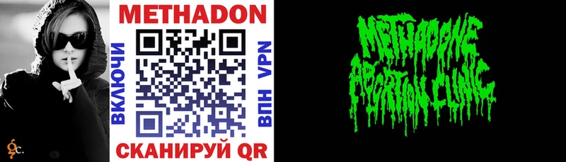 МЕТАДОН methadone  Курск 